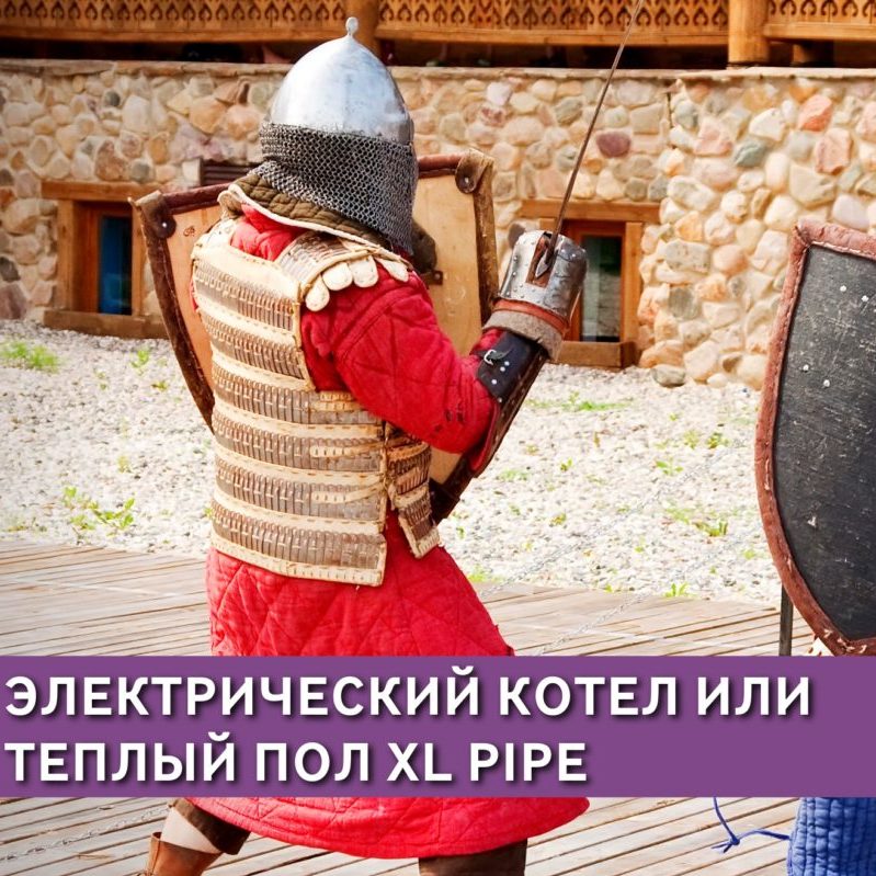 Электрический котел или теплый пол XL PIPE. Что выбрать?